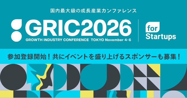 国内最大級の成長産業カンファレンス【GRIC2026】参加登録を本日開始。共にイベントを盛り上げるスポンサーも募集！