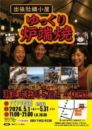 栃木県宇都宮市で海鮮BBQを楽しもう!!