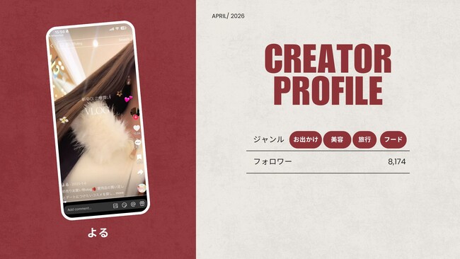 ショート動画取材班に「よる」が新たに加盟