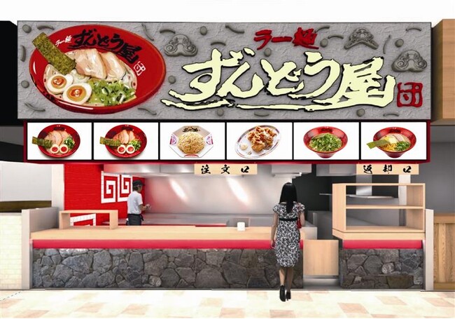 姫路濃厚豚骨「ラー麺ずんどう屋」フードコート初出店となる兵庫「イオンモール神戸北店」4月24日(金)グランドオープン！