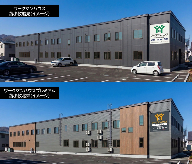 未来を牽引する次世代エネルギー拠点・北海道苫小牧市の宿不足解消へ、2026年9月に長期ビジネス出張者向け宿泊施設「ワークマンハウス」を2店舗同時オープン