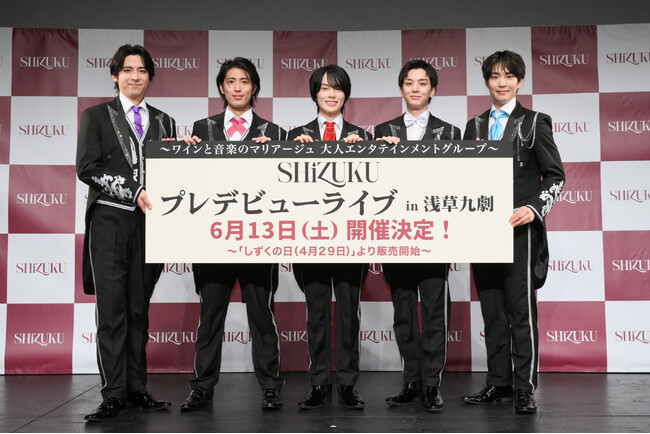 「ワイン」がコンセプトの新進気鋭の5人組男性グループ「SHiZUKU」が誕生！