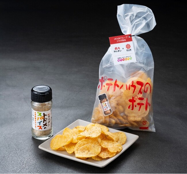 数量限定『ポテトハウス ポテトチップ トドメのスパイス味』新発売！