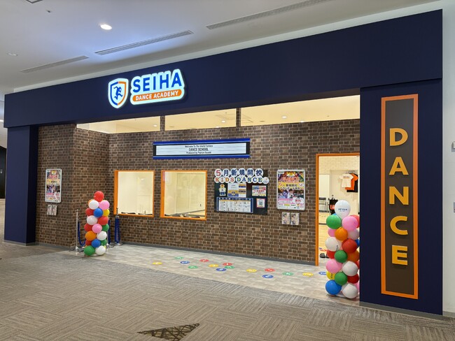 四国初出店！年少から通えるキッズダンススクールセイハダンスアカデミー、イオンモール徳島に2026年5月新規開校。