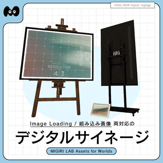 Image Loadingを活用したVRChatワールド用デジタルサイネージ「MIGIRI Digital Signage」を販売開始