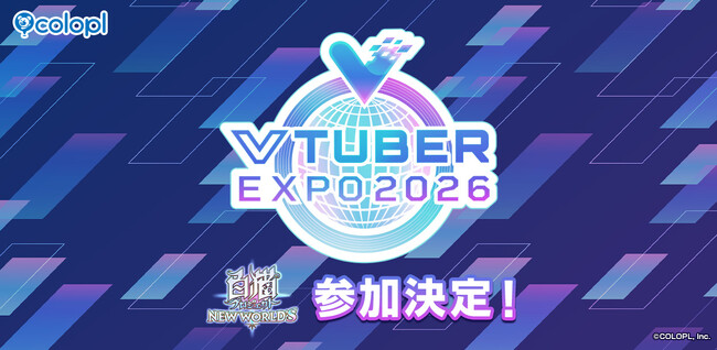『白猫プロジェクト NEW WORLD'S』が「VTUBER EXPO 2026」に参加決定！