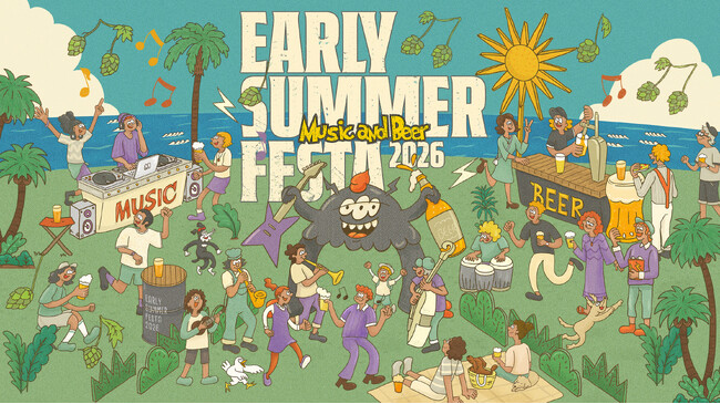 EARLY SUMMER FESTA 2026 -Music and Beer-にてONE ROOF ALLIANCEによる特別企画「灯りのタスキを繋ぐ3日間」実施決定！