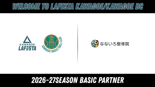 株式会社なないろ 2026-27シーズン ベーシックパートナー締結（新規）のお知らせ