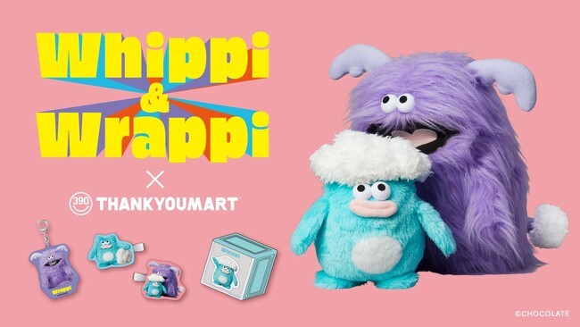 「ホイッピ＆ラッピ」×サンキューマートのコラボレーション雑貨が新登場！ALL390円（税込429円）で5月下旬より発売予定