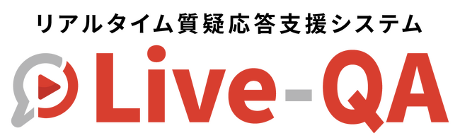 株式会社フジ・ネクステラ・ラボ、リアルタイム質疑応答支援システム「Live-QA」が「第三回 日本新規事業大賞」において審査員特別賞を受賞