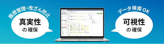 『マタタビ Suite』電子帳簿保存法対応を支援する新機能をリリース