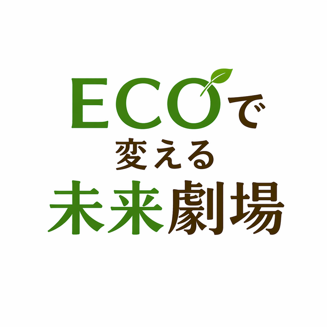クレアトゥラ株式会社、「ECOで変える未来劇場」をテーマにTikTok公式チャンネルを開設