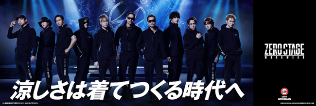 【TVCM決定!!】EXILE×ZERO-STAGE/WORKMAN５月下旬より放送開始!!