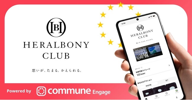 へラルボニーの新メンバーシップ「HERALBONY CLUB」を「Commune Engage」で構築支援