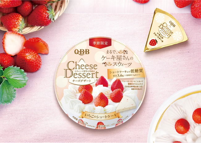 計画比113％！ 新商品「QBBチーズデザート6P いちごのショートケーキ」が好調です