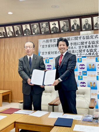 【空き家対策の実務推進に関する協定を締結】　八街市・一般社団法人空き家再生協会・オハナホーム株式会社