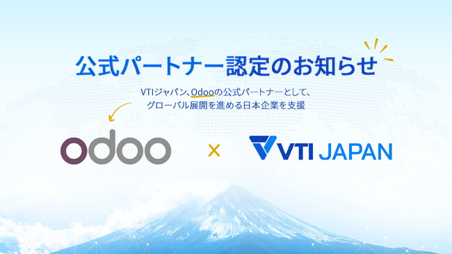 VTIジャパン、Odooの公式パートナーとして、グローバル展開を進める日本企業を支援