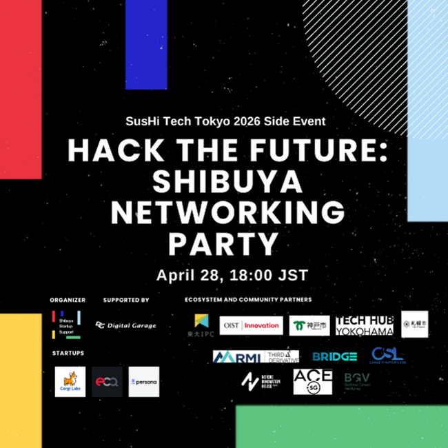 「SusHi Tech Tokyo 2026」に渋谷区ブース出展