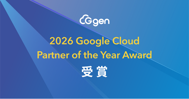 株式会社G-gen 2026年度「Google Cloud Partner of the Year Award」を受賞