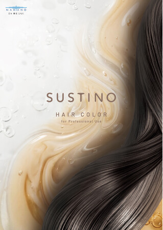 【中野製薬株式会社】ヘアカラーブランド「ＳＵＳＴＩＮＯ」から新色を発売