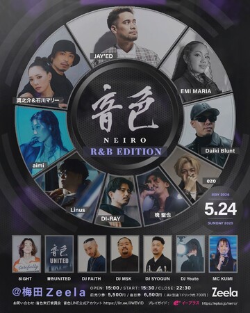 大阪発R&Bイベント「音色」R&B EDITION開催決定　JAY’ED、EMI MARIAらが集結