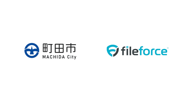 町田市役所、Fileforceでファイルサーバーの運用コストを大幅削減