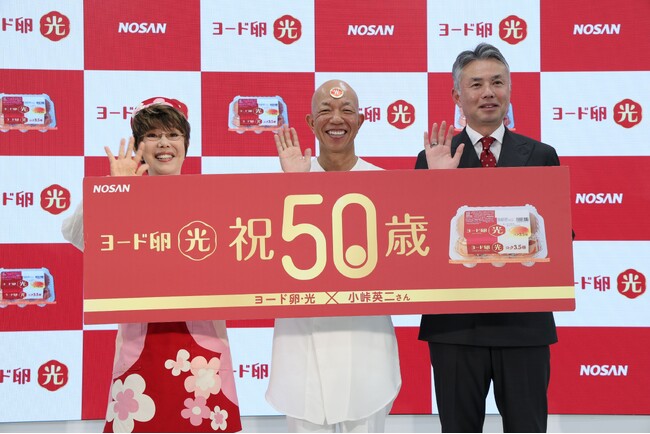 「どっちが卵かわからない!?」今年50歳のバイきんぐ小峠さん、発売50周年の「ヨード卵・光」新CMキャラクターに就任！平野レミさんの“暴走調理”に猛烈ツッコミ炸裂