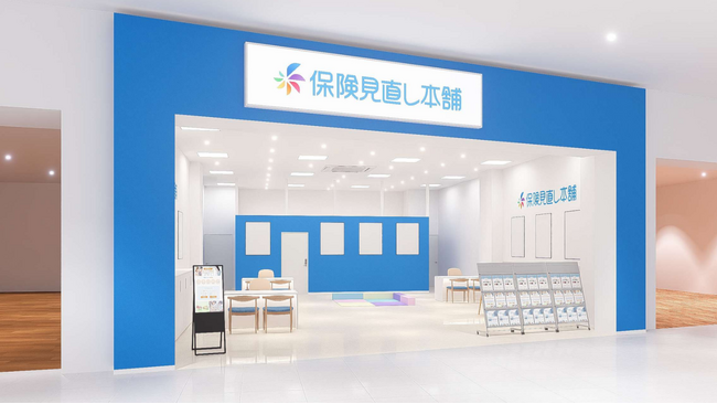 ＜福岡県 大牟田市＞「保険見直し本舗 イオンモール大牟田店」が2026年4月24日金曜日オープン