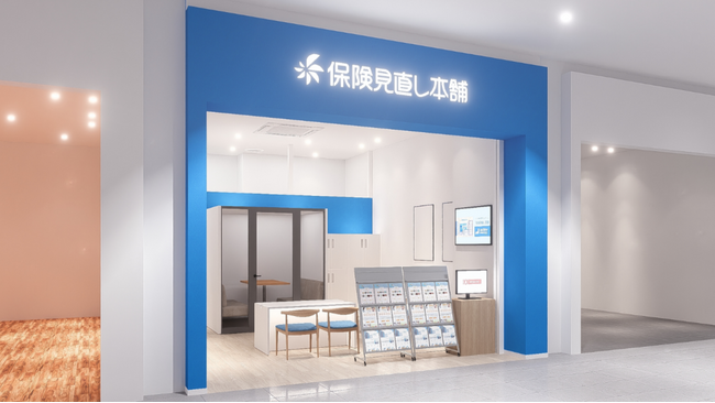 ＜山梨県 中巨摩郡昭和町＞「保険見直し本舗 イオンモール甲府昭和店」が2026年4月24日金曜日オープン