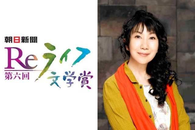 Reライフ文学賞の第6回特別選考委員に室井滋さん