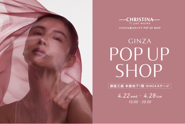 イスラエル発のスキンケアブランド「クリスティーナ」銀座三越にてPOP UP SHOP開催決定