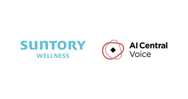 サントリーウエルネスがVoC分析AI「AI Central Voice」を導入通話データをAIで構造化し、お客様理解と施策判断に活用
