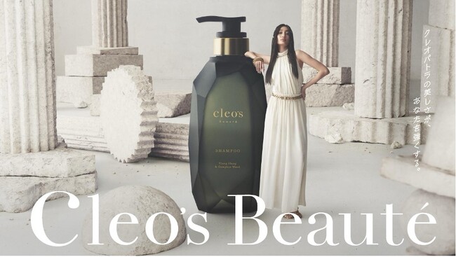 【日本初処方※1】“女王級ツヤ髪”を叶える「宝石シャンプー」が誕生Cleo’s Beauteがリブランディングを遂げ、4/22より予約販売開始 新フレグランスと宝石着想の新パッケージが登場