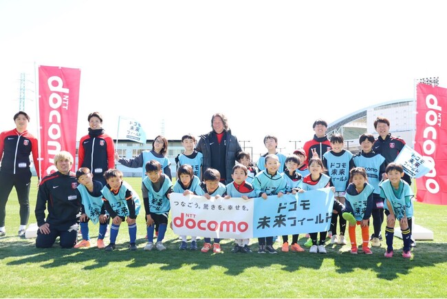 浦和レッズ 選手OB水内 猛さん・岡野 雅行さん・柏木 陽介さんが特別ゲストとして登場！「ドコモ未来フィールド」で “プロサッカーのセカイ”にふれる