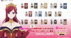「悲劇の元凶となる最強外道ラスボス女王は民の為に尽くします。Season2」に登場するキャラクターをイメージしたミニ香水14種を予約販売開始！