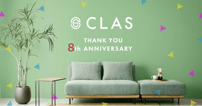 【設立8周年】CLAS、個人・法人ともに利用拡大中！家具・家電選びの新基準は「失敗リスクの回避」