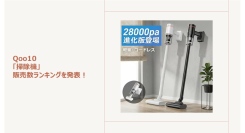 新生活は”ストレスフリーな掃除機”で快適な暮らしを！軽量＆ハイパワーなスティッククリーナーが人気～自動ゴミ収集ドック付きのハイスペックモデルもご紹介～
