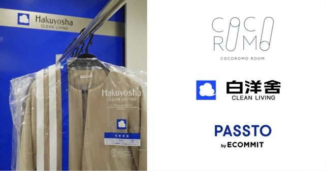 白洋舍とPASSTOが連携、衣類回収を首都圏約50店舗に拡大