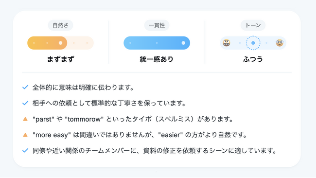 AIが文章をサッと校正。Nani翻訳で「添削モード」が利用可能に