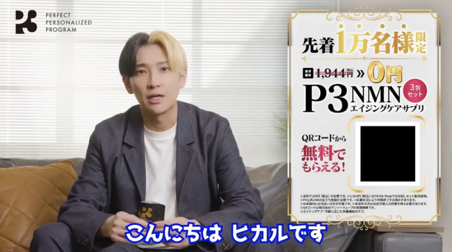 ohpner、株式会社LADDER「P3」のタクシーCM制作・放映を担当
