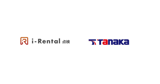 アナログ点検管理からの脱却を目指し、田中運輸リースが3拠点で「i-Rental 点検」を導入。建設機械レンタルの点検・修理管理のDX化を加速（東京都）