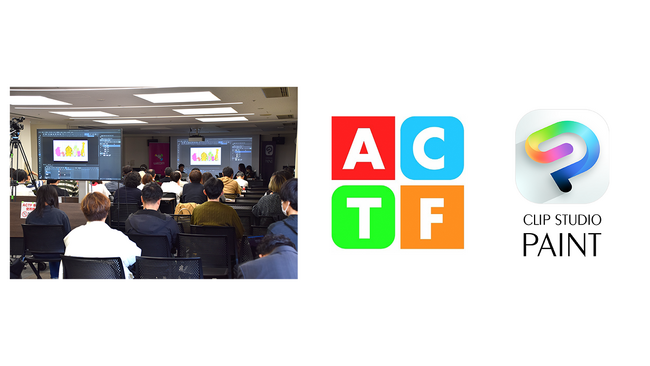 セルシスがアニメーション業界向けフォーラム「ACTF2026 in TAAF」を共催　デジタル制作技術の情報交換会、共同セミナーや体験展示を実施
