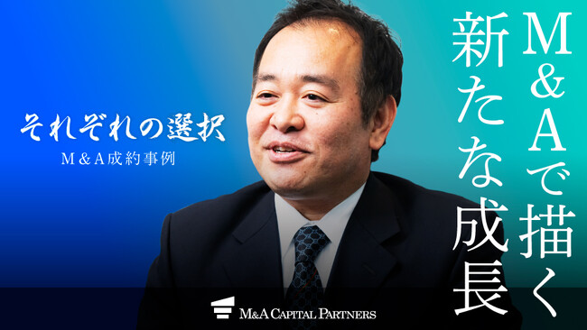 【M＆Aご成約】PC機器・家電買取業 アバウテックとアミューズメント事業 ひまわりホールディングスのM＆Aを支援