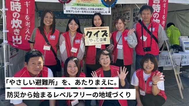 【現場レポート】休眠預金活用事業の現場から１.「やさしい避難所」を、あたりまえに。　防災から始まるレベルフリーの地域づくり