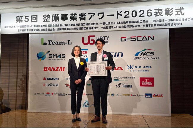 「第5回 整備事業者アワード2026」表彰式にて、Seibiiが審査委員特別賞を受賞