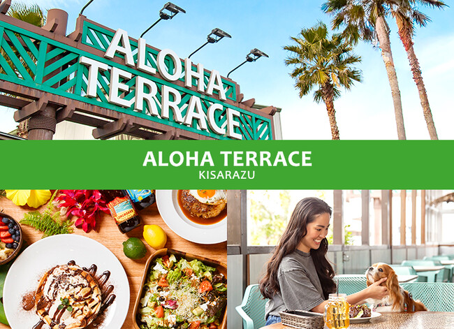 GWのお出かけに。都心からすぐ、木更津アウトレットの目の前で味わうハワイ気分「ALOHA TERRACE」