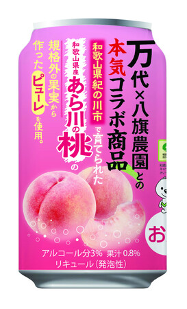 おいしくエコ活動！『万代オリジナル あら川の桃チューハイ』販売 ～ 食品ロス削減！規格外の桃を使用し、資源の循環と持続可能な農業を支援 ～