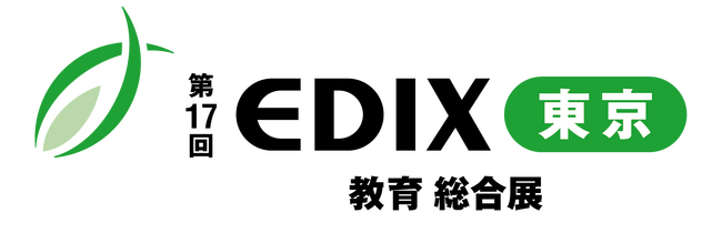 アイキューブドシステムズ、第17回 教育総合展（EDIX東京2026）に出展