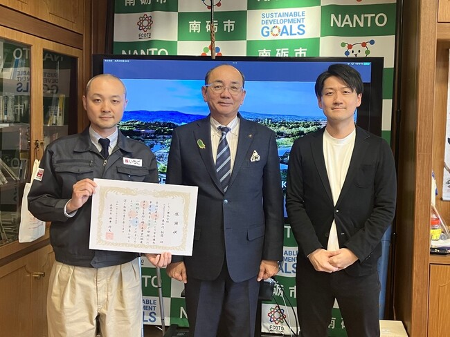 富山県南砺市に企業版ふるさと納税を実施　地方創生プロジェクトを通じて持続可能なまちづくりに貢献