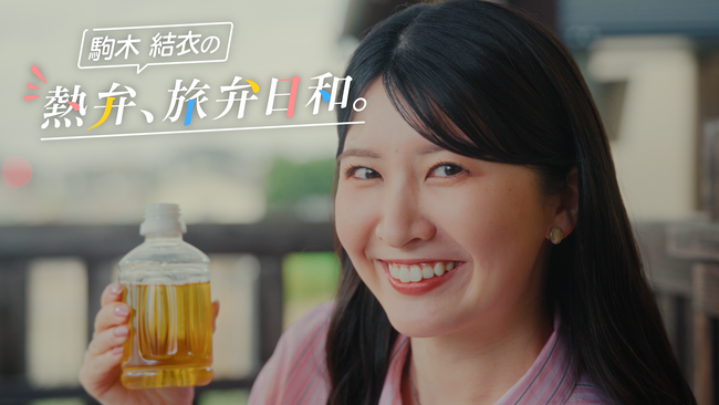 ウェザーニュース お天気キャスターの駒木結衣さんが地元・宮城県の有名人気駅弁＆「賢者の食卓 ダブルサポート」の魅力を熱弁！